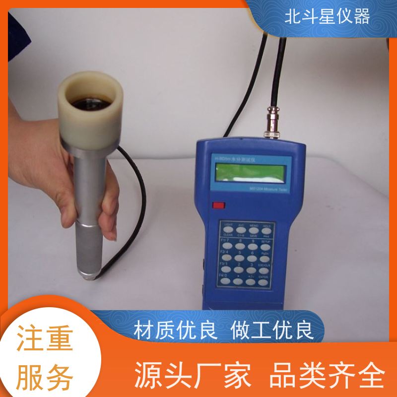 北斗星仪器 智能型 水份分析仪 数字显示测试结果