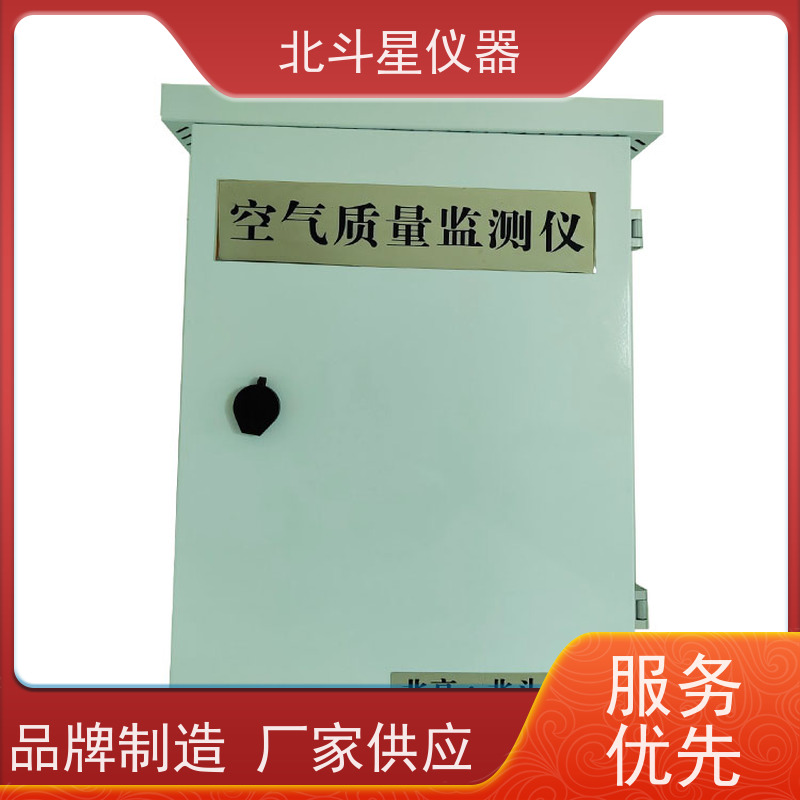 北斗星仪器  wAir2000SR系列 空气质量在线监测仪 人防专用