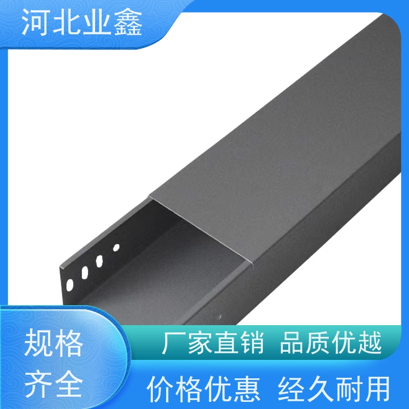 业鑫  槽式  消防桥架 防腐蚀 耐酸碱  适用化工 煤炭 支持定制