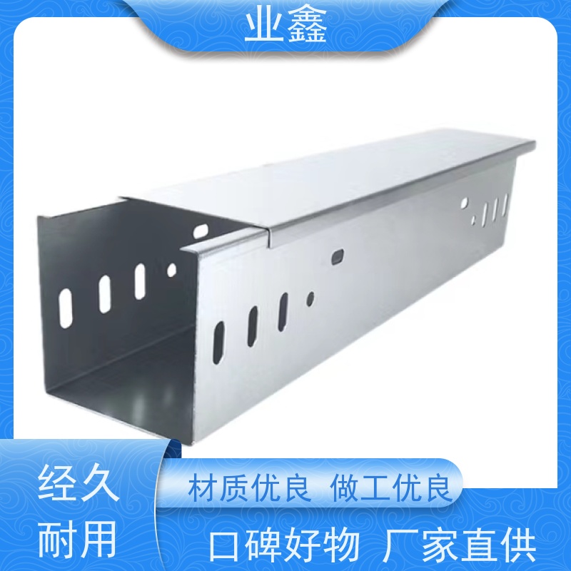 业鑫  槽式  光伏桥架  热浸锌材质 65微米  适用药厂 污水处理 