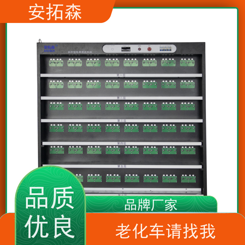 ATSTECH 老化测试架 适用于LED电源 源头厂家 按需求定制