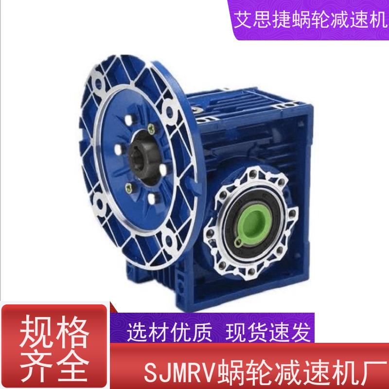 艾思捷 冰淇淋机用 蜗轮蜗杆减速电机 SJMRV030-57*57-D38 单项220