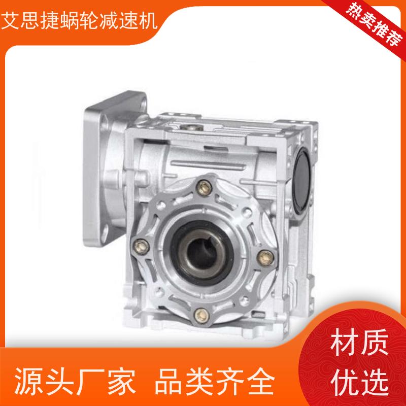 艾思捷 冰淇淋机用 涡轮蜗杆减速机 SJMRV090-7.5-双轴入 双出轴