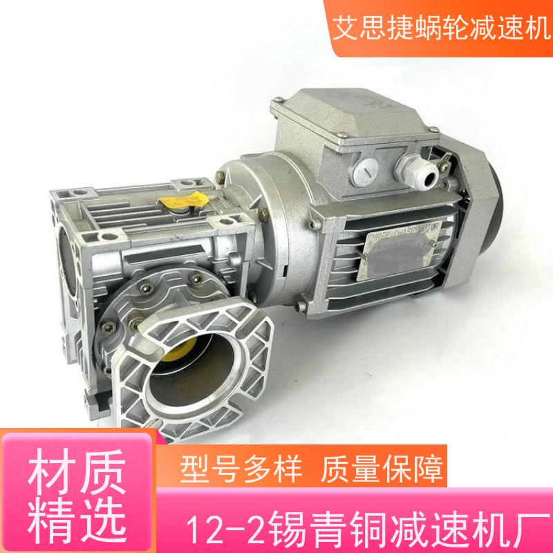艾思捷 木工机械设备 蜗轮蜗杆电机 SJMRV050 速比40 立式卧式
