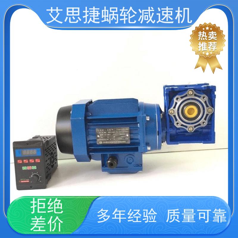 艾思捷 打孔机用 蜗杆减速电机 NMRV050-25 B14法兰 三相380