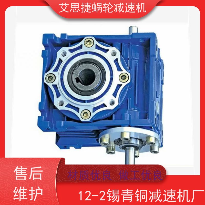 艾思捷 食品生产线 蜗轮齿轮减速机 NMRV050-25 B14法兰 质保一年