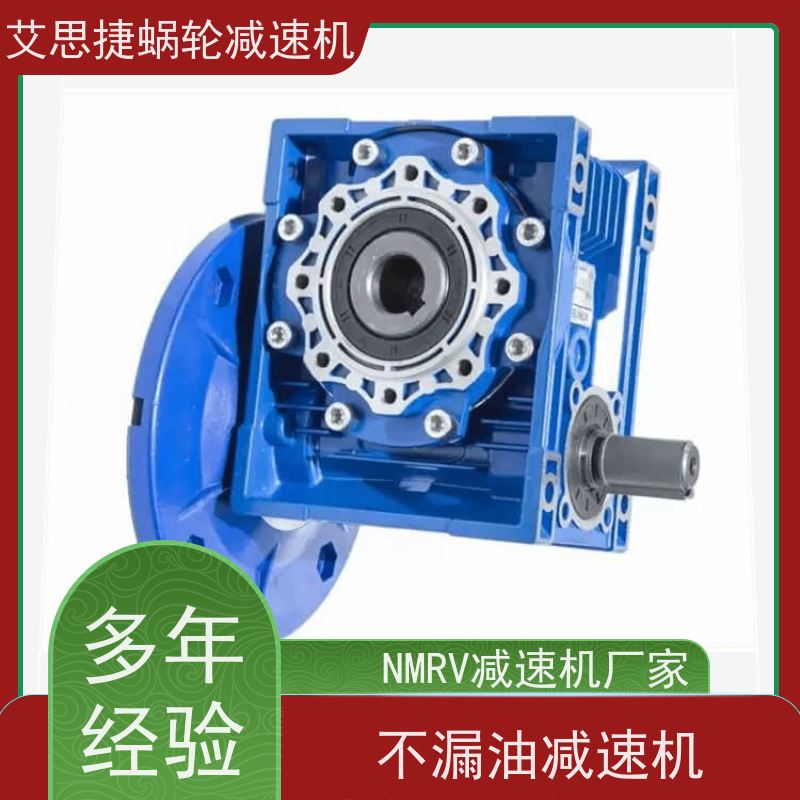 艾思捷 冰淇淋机用 蜗轮齿轮减速机 NMRV040-80 60方法兰 双出轴