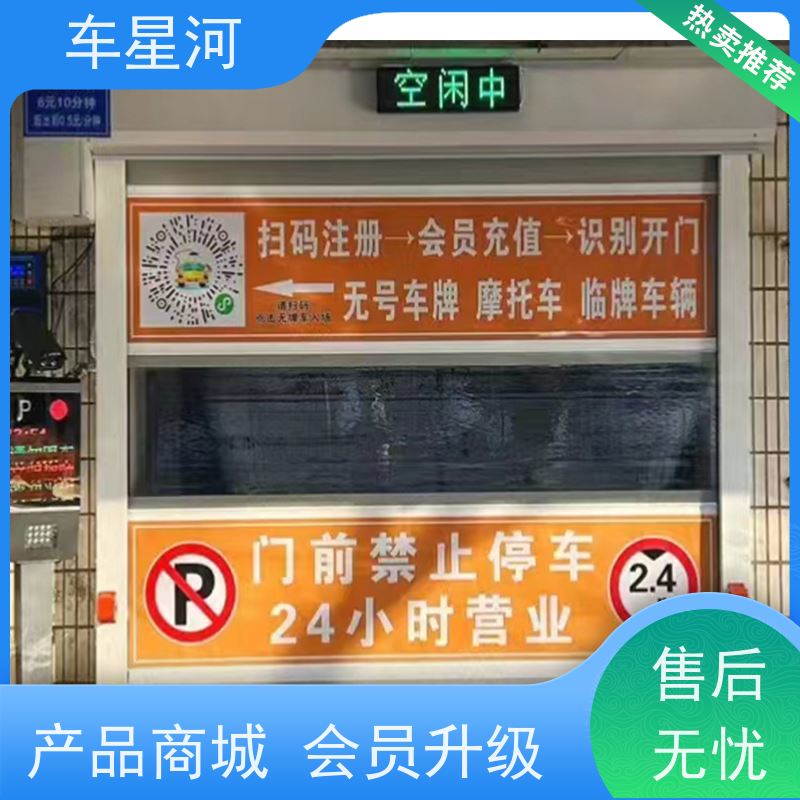 车星河 投币式洗车机 环保可持续 能耗更易控制 店面快速展示矩阵引流
