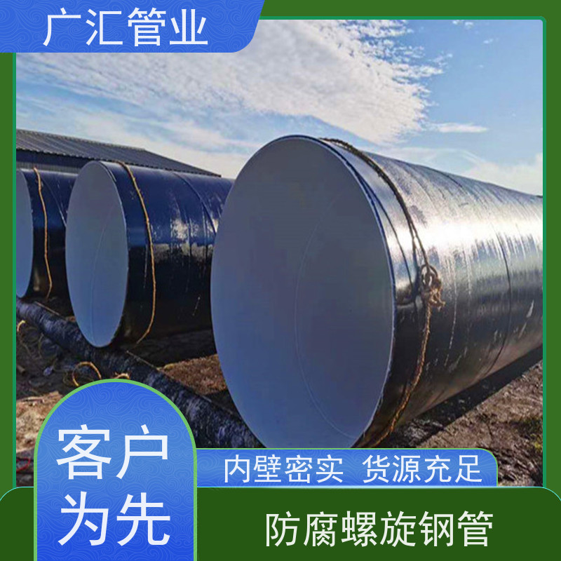 广汇管业  湖南 环氧煤沥青防腐钢管 低压流体用焊管 库存充足