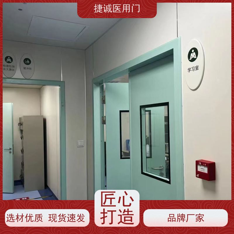 捷诚 医院钢门 医用洁净门 实验室气密门
