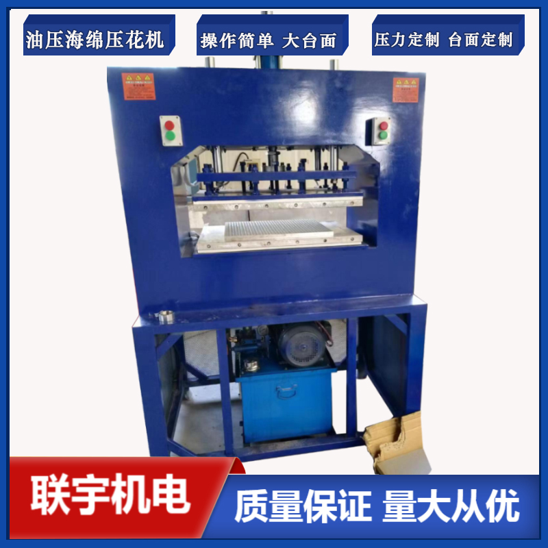 布料海绵熔接切边机 海绵面料复合热合成型机