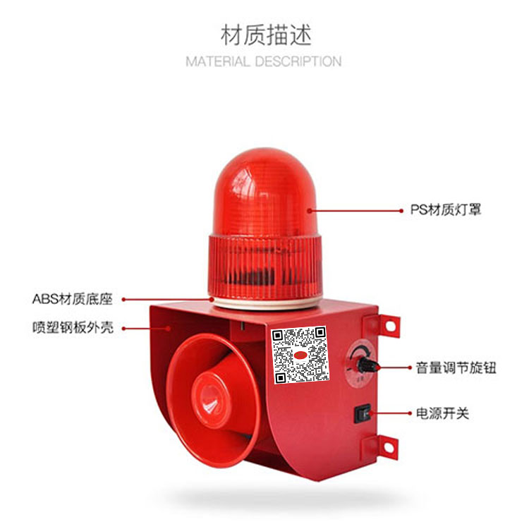 YS-1503断电报警装置 YS-1501来电声光报警信号器
