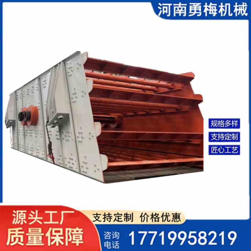 矿石矿渣煤炭筛选筛分设备 双轴 单轴分级筛 YK圆震动筛