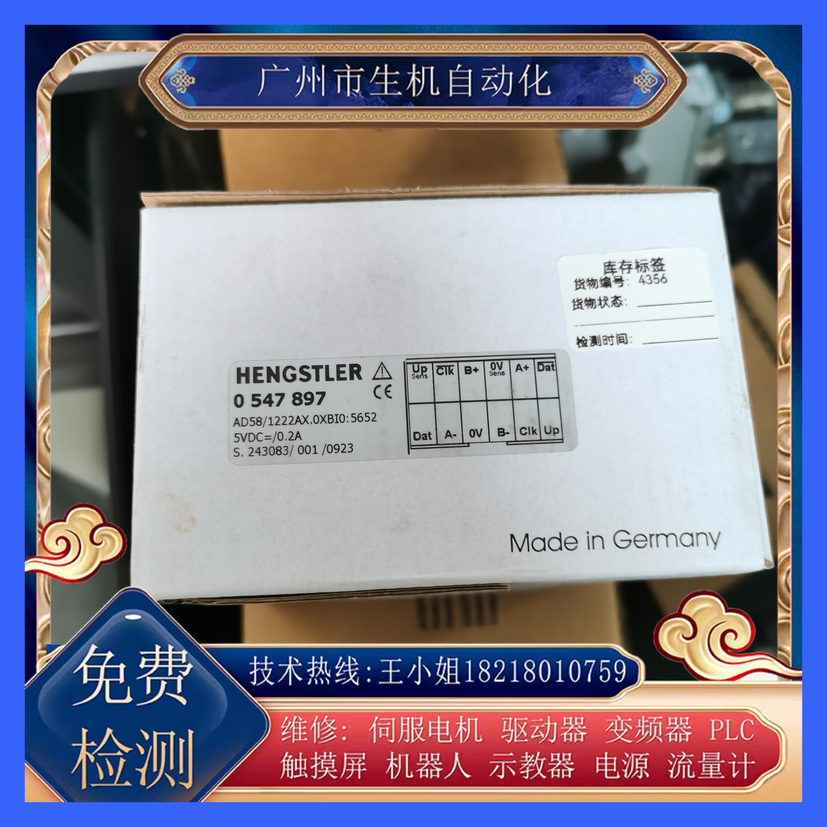 全新原装编码器出售AD58/1222AX.0XBI0:5652/ ID0 547 897议价