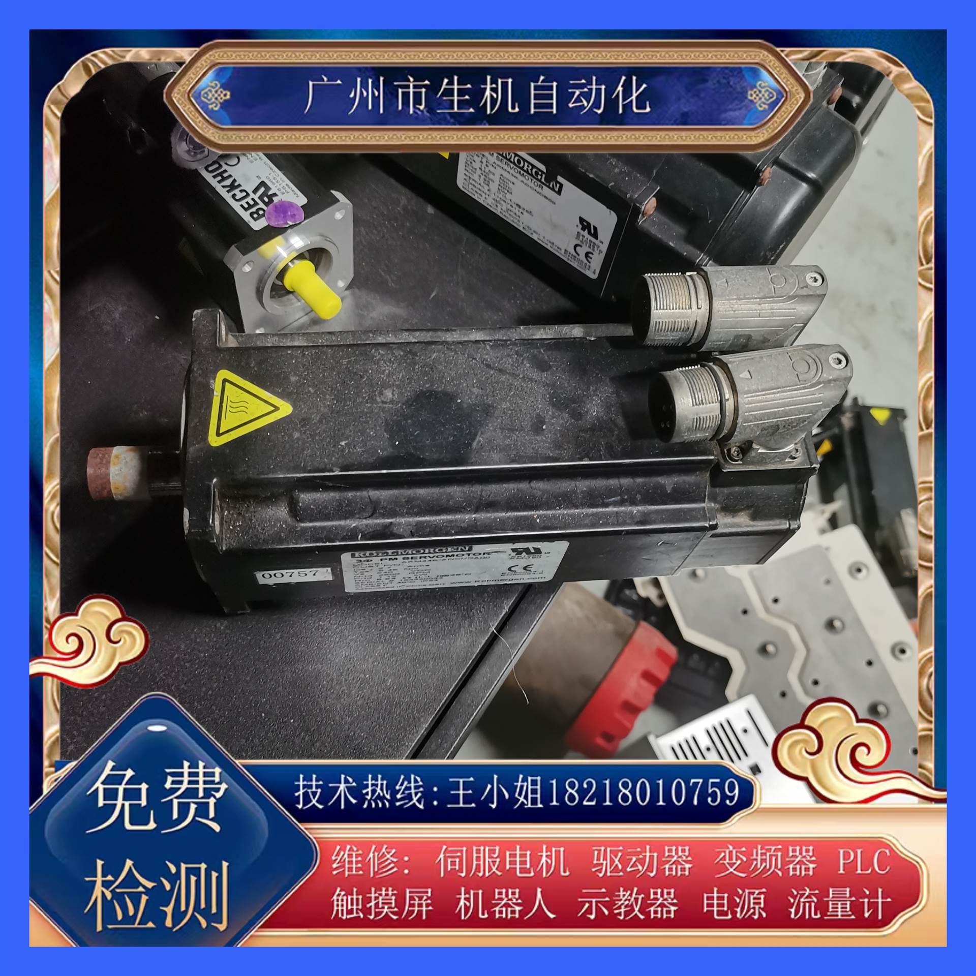 科尔摩根电机维修AKM44E-ANONDA00编码器坏轴承卡死烧线圈调零