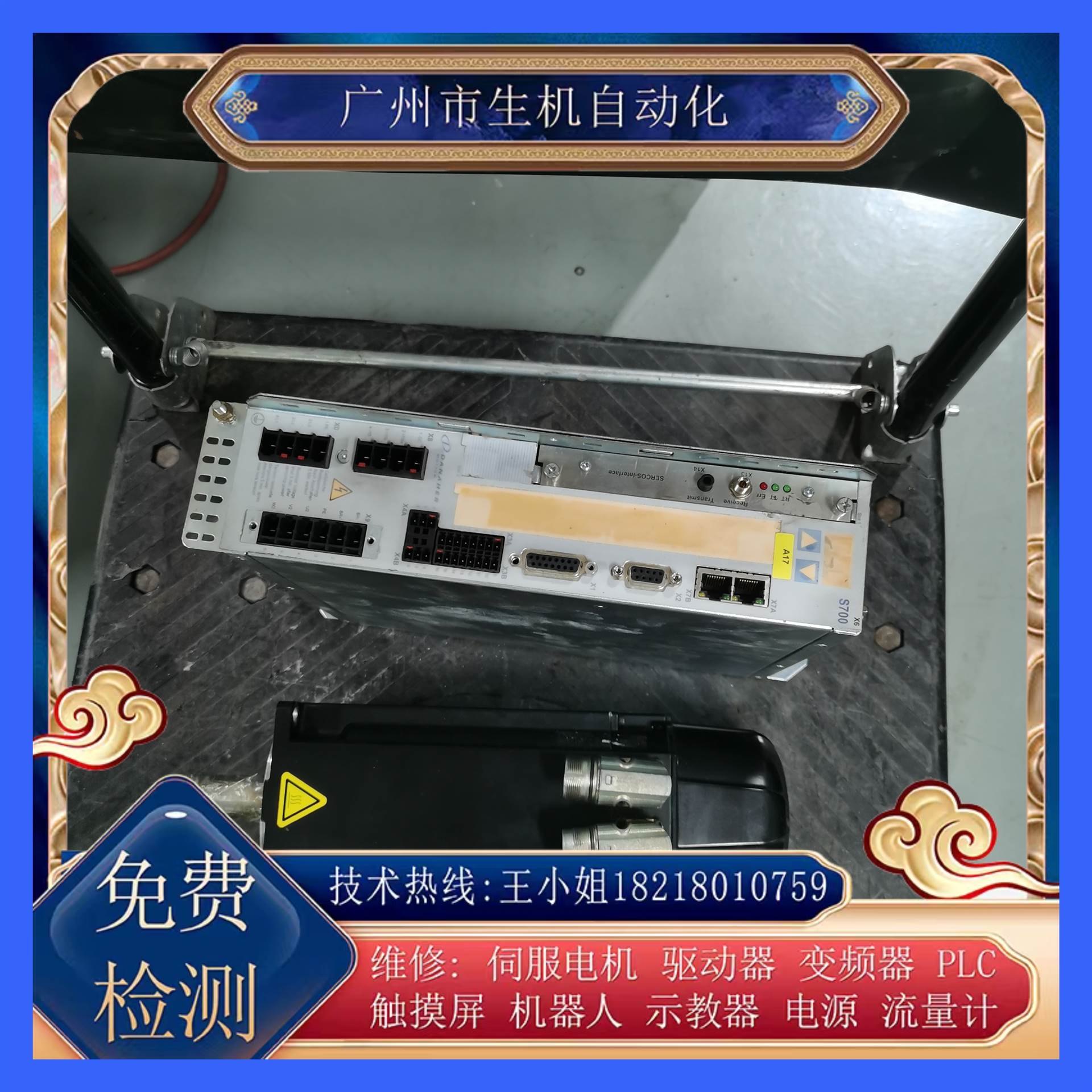 科尔摩根驱动器维修S70601-SE有测试平台 配件齐全当天修复