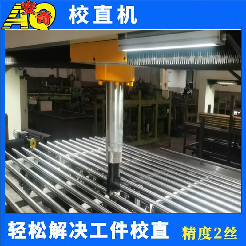 丝杆校直机 光轴铜管铜棒数控校直机厂家
