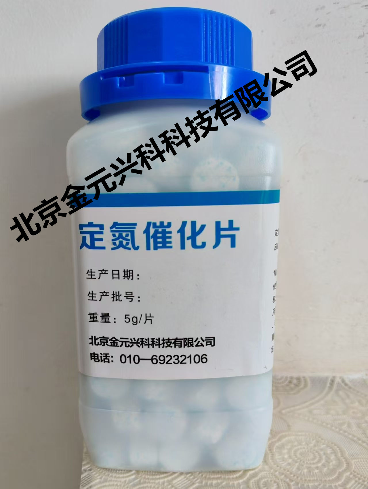 定氮催化片 5g/片 1000g/瓶