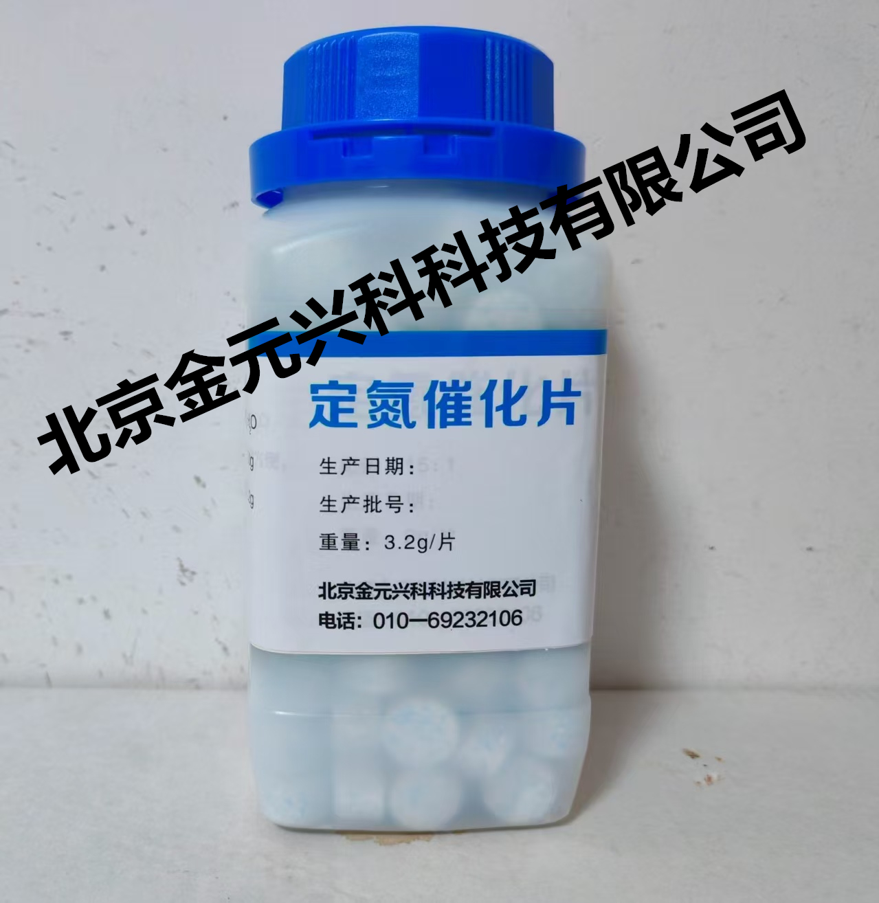 定氮催化片 3.2g/片 1000g/瓶