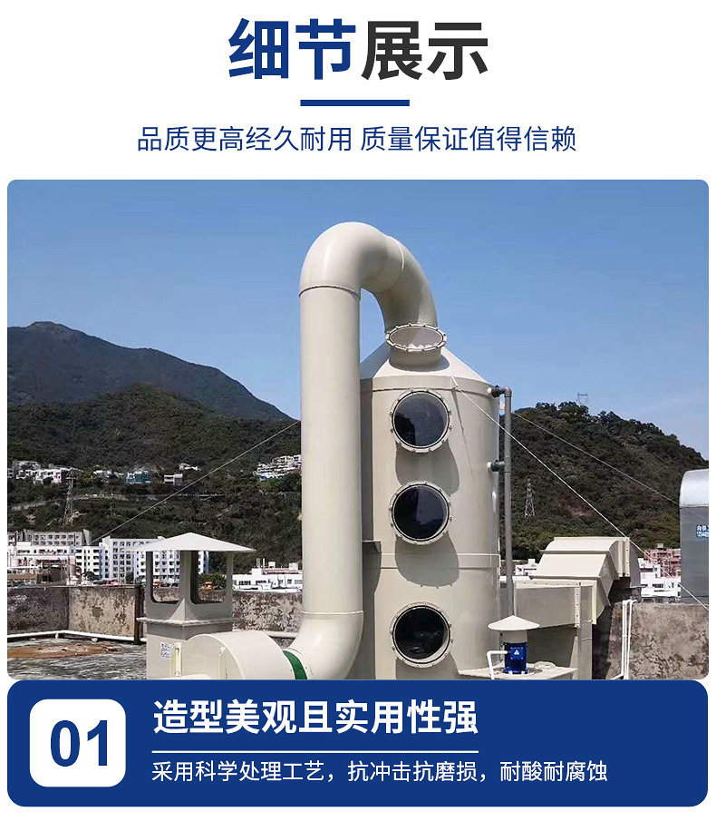 供应工业酸碱废气处理净化设备