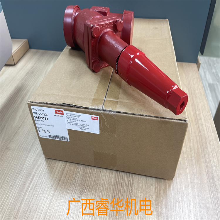 丹佛斯SVA-S50氨用截止阀，订货号148B5733