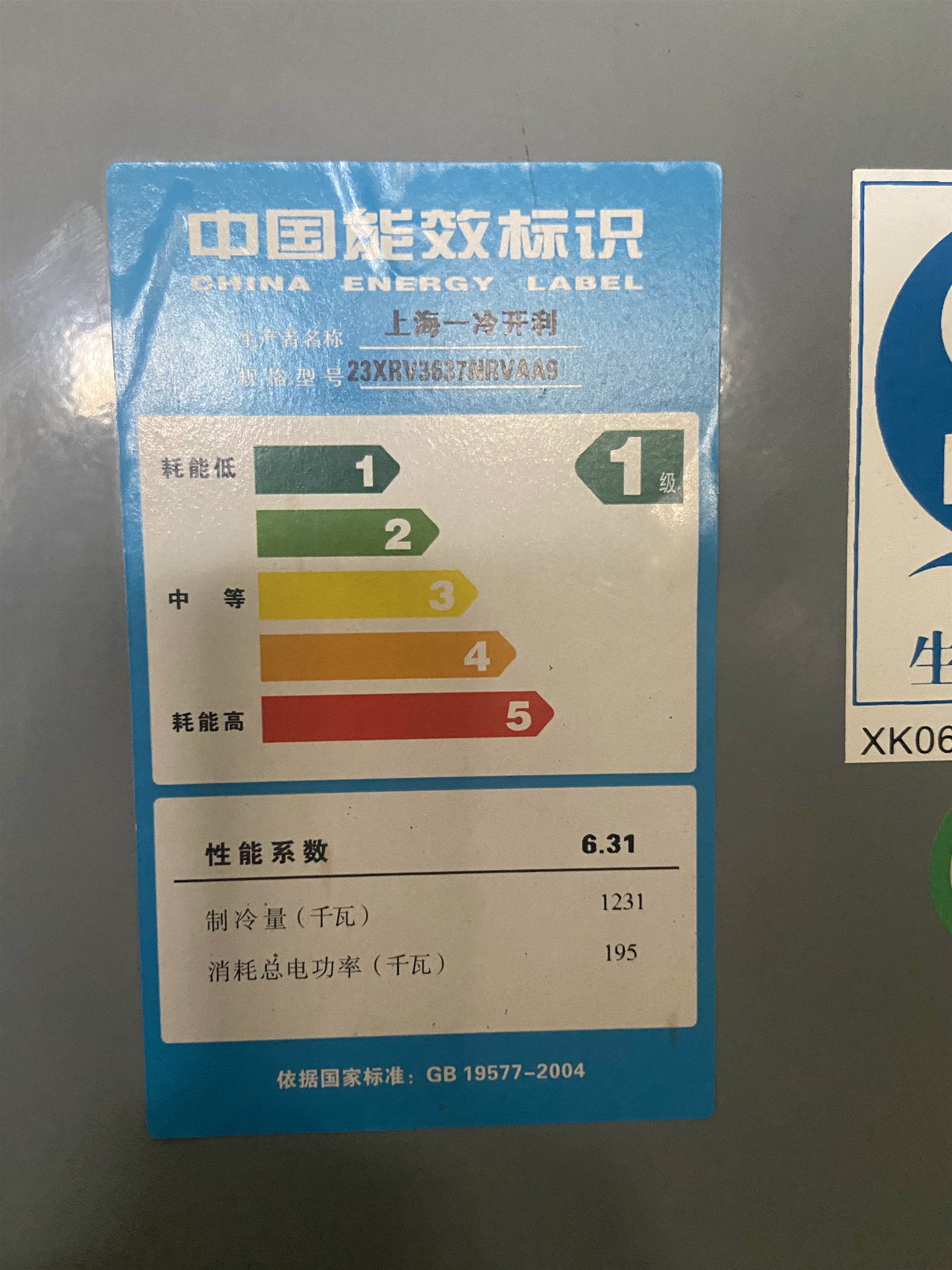 开利23XRV3637NRVAA9螺杆式变频冷水机组 二手空调制冷机组