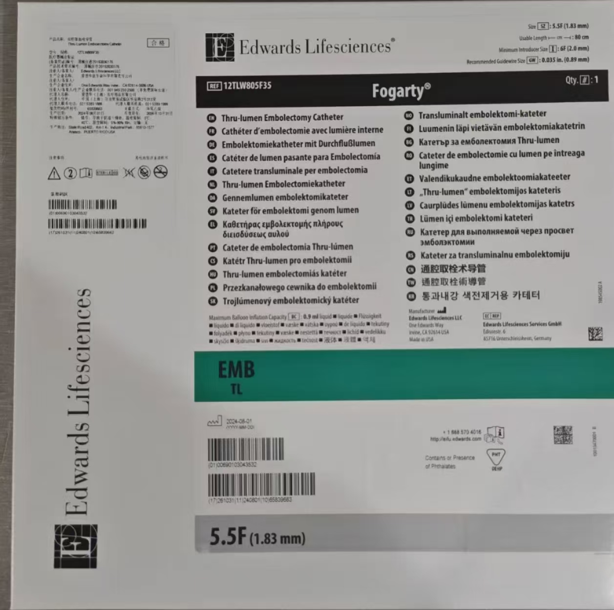 爱德华双腔取血栓导管