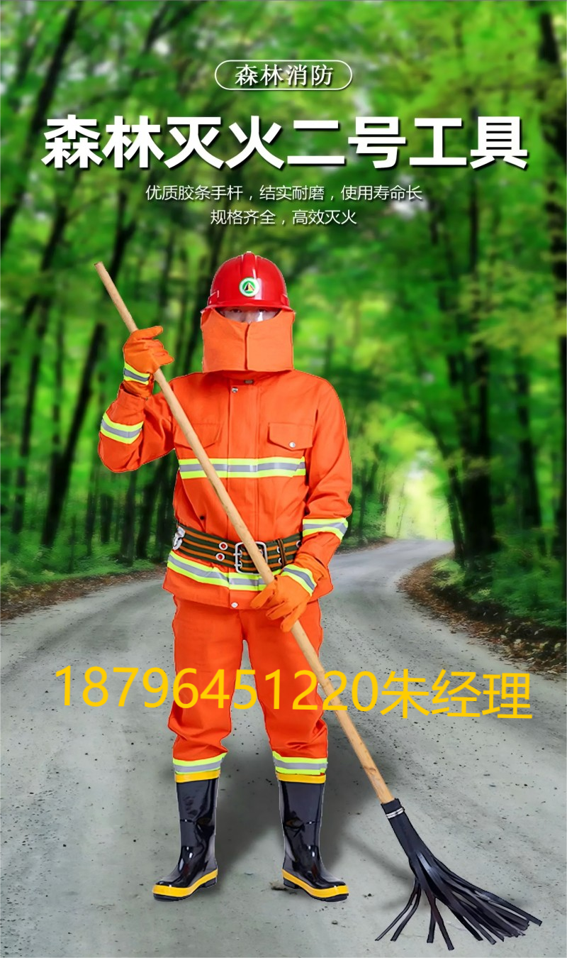  森林灭火拖把二号工具防火白蜡杆