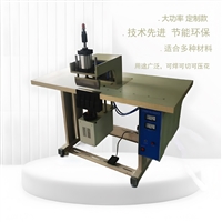 厚无纺布无妨棉超声波焊接机 大功率超音波点焊机