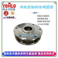 100kN轮辐式测力传感器 非标定制不锈钢材质