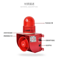 YS-1503断电报警装置 YS-1501来电声光报警信号器