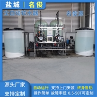 盐城名俊源软水器