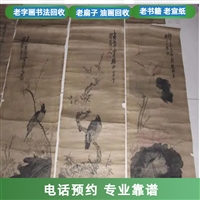南京回收老纪念章回收 老字画 老旧书收购 连环画随时电话联系
