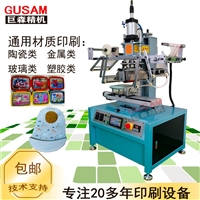 巨森 伺服圆平两用热转印机