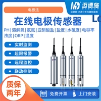 在线多参数水质检测仪 ph浊度电极传感器 氨氮悬浮物分析仪