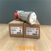 丹佛斯SFA15T335安全泄压阀，35bar高压防护，工业制冷安全标杆
