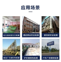 辽宁省辽阳市厂房验收质量检测鉴定机构  金顺检测