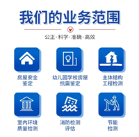 写字楼结构鉴定检测    平合检测检测报告--质量鉴定中心