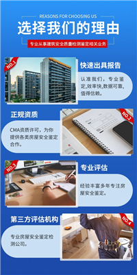 辽宁省阜新市厂房承重安全检测鉴定怎么收费 金顺检测