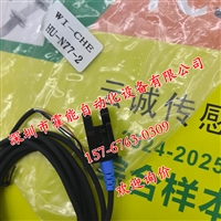 槽型光电传感器HU-N77-2内置CMOS的光电传感 远距离检测的传感器