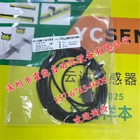 光电开关YCL25CG10N高精度开关传感器高精度 自动维护