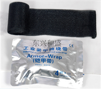 工业装甲缠绕带铠甲带铠装带