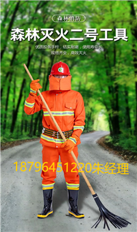  森林灭火拖把二号工具防火白蜡杆