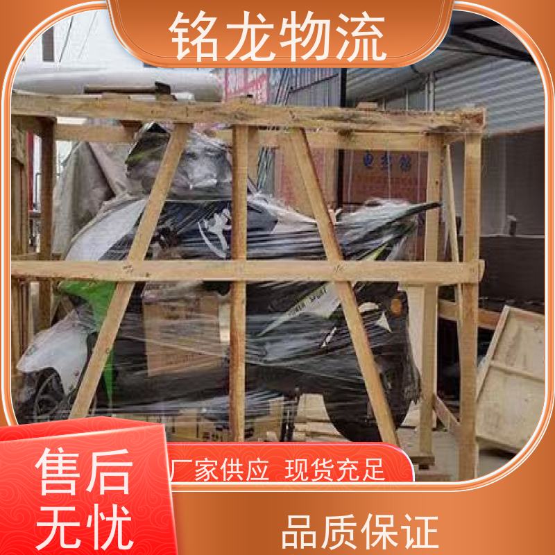 电动摩托车托运 东莞到铜陵物流专线公司 安全快捷 多种运输方案