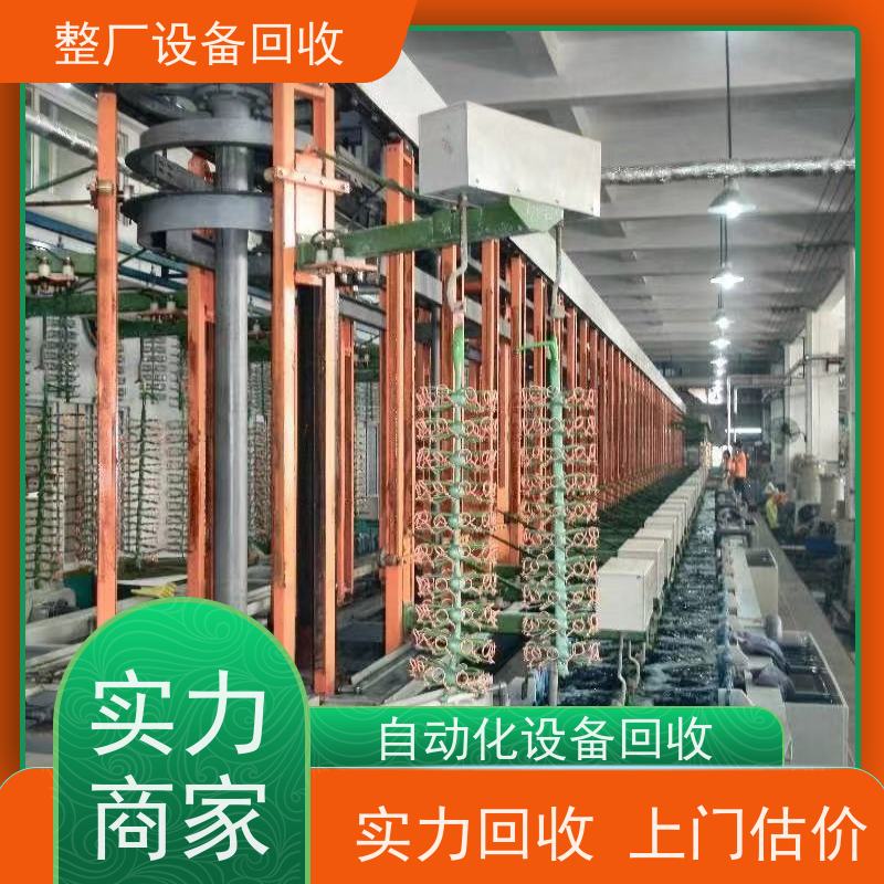 回收二手不锈钢电镀镍表面处理设备 收购彩色镜面玻璃真空镀膜机