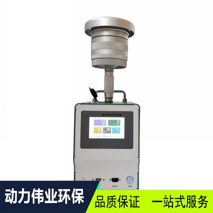 滤膜捕集 DL-6200F型环境空气氟化物综合采样器 颗粒物