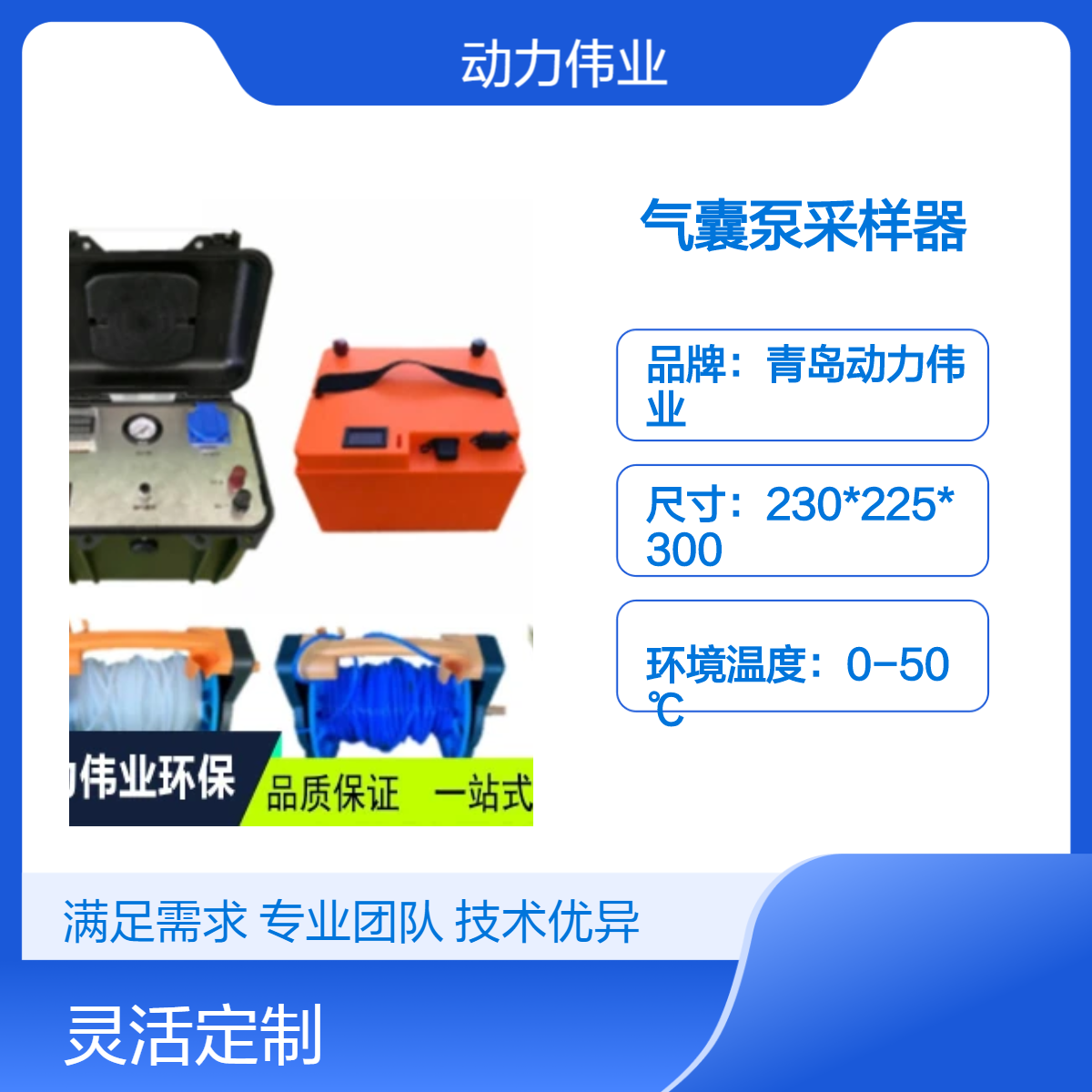 地下水采样DL-QN型气囊泵采样器微流量采集内置电源