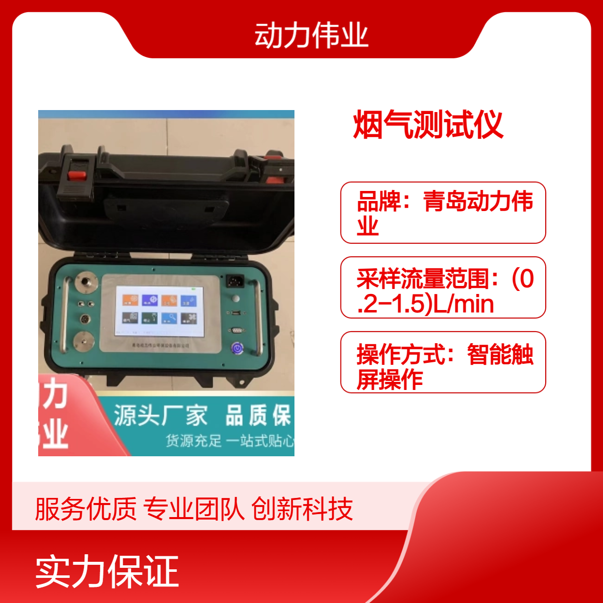 烟尘烟气测试仪 大流量低浓度烟尘采样器 环境检测设备