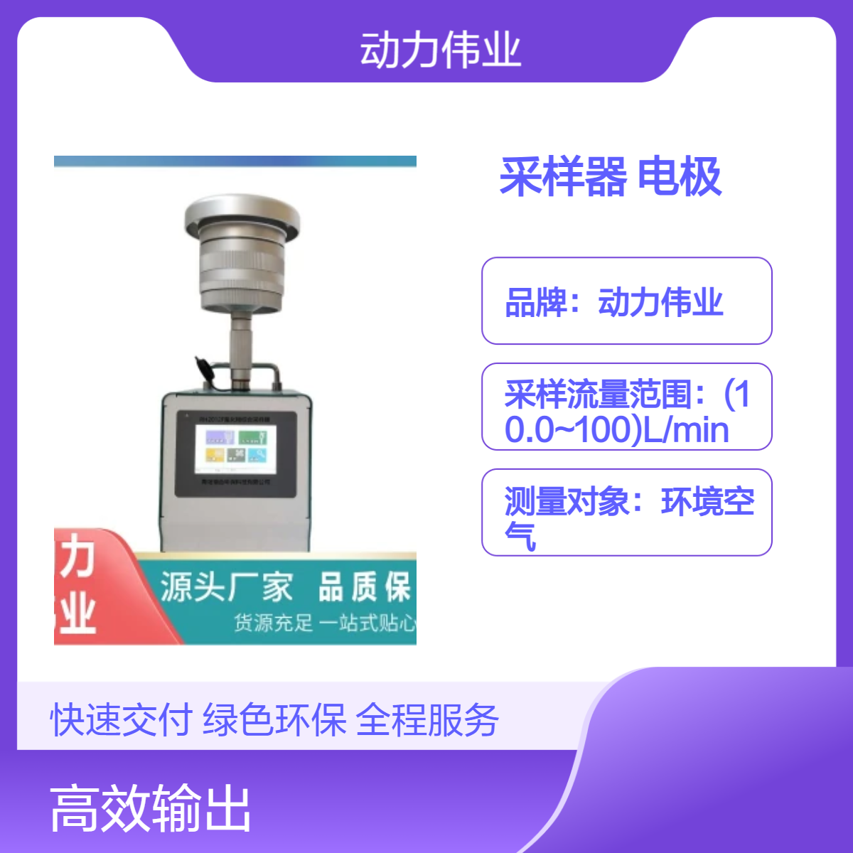 环境空气氟化物采样器 可克服20KPA的阻力 双层滤膜夹