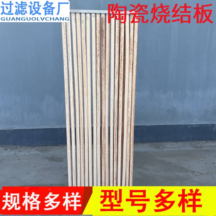 供应高温陶瓷烧结板   粉尘过滤板